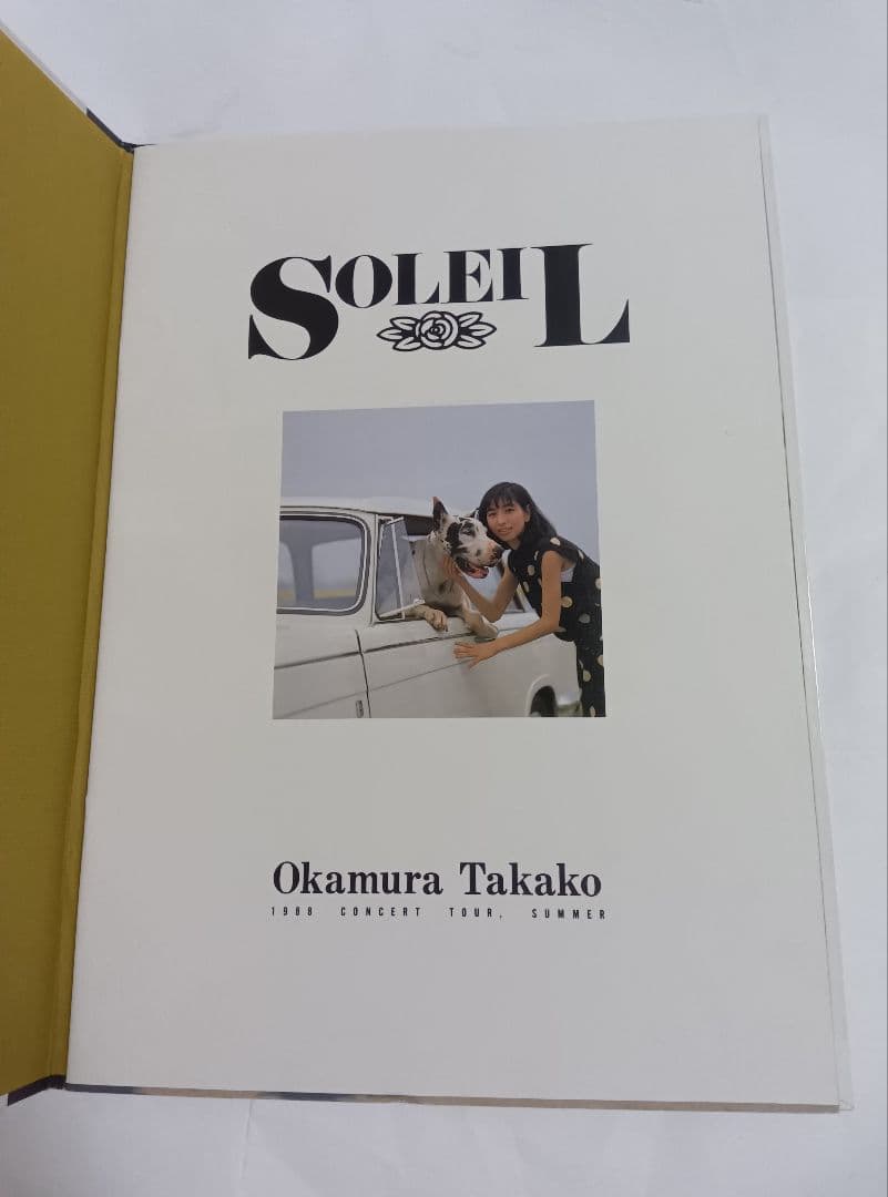 岡村孝子 コンサートパンフレット SOLEIL 1988年 夏 Okamura