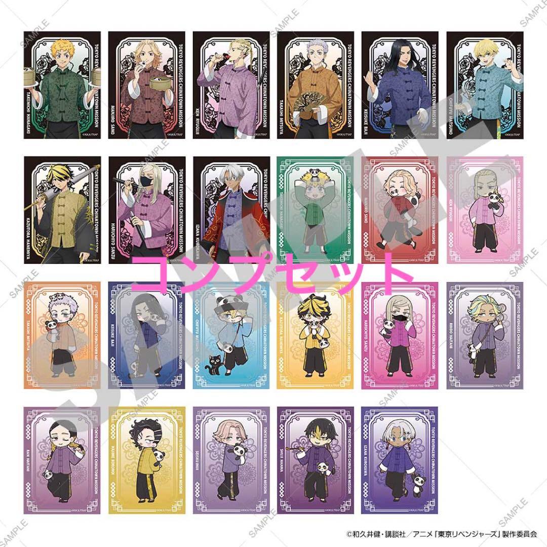 東京リベンジャーズ　中華街ミッション　唯我独尊クリアカード　BOX