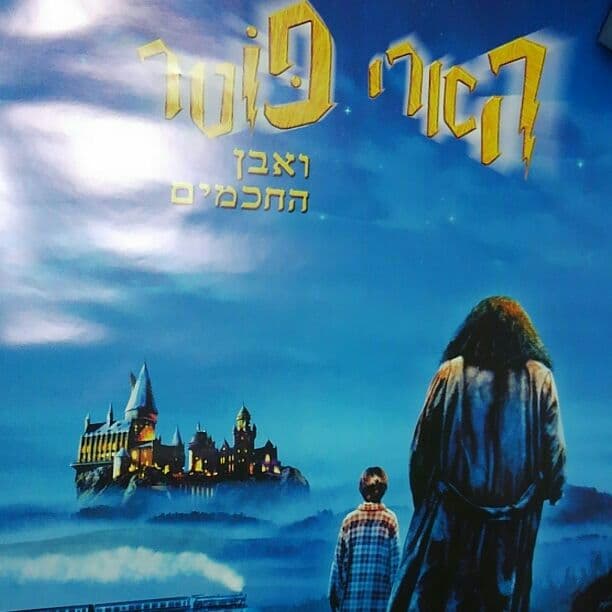 レア！ハリー・ポッター 賢者の石 ポスター 3枚セット 外国語版