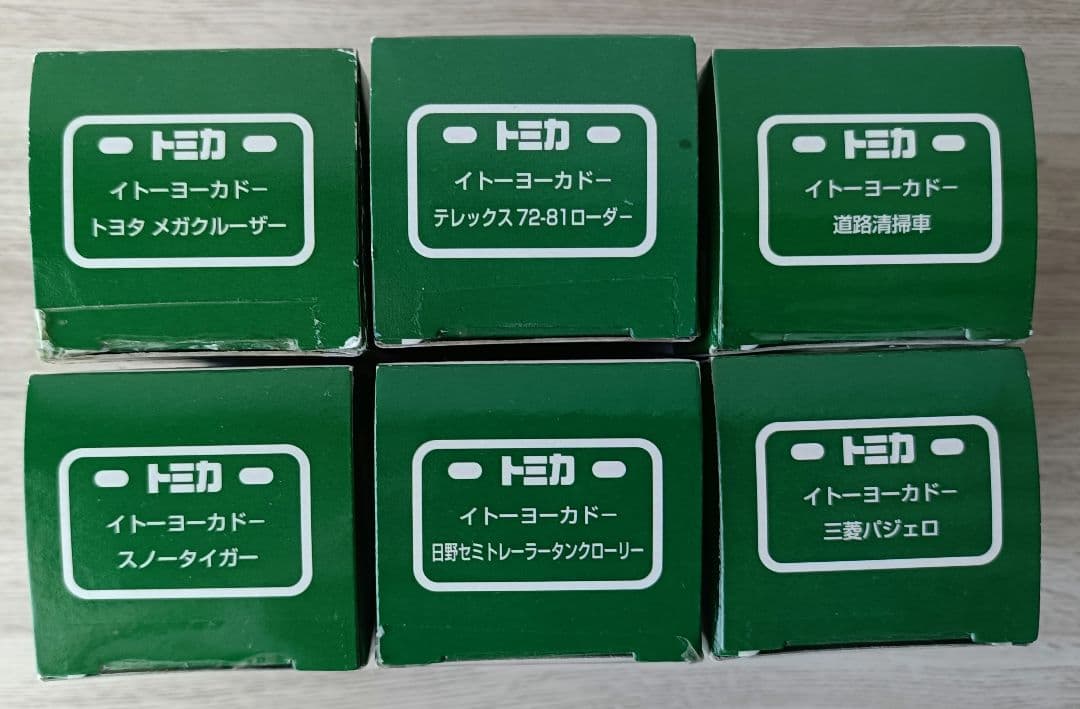 トミカ　イトーヨーカドー　迷彩カラーコレクション　まとめ売り　希少品！