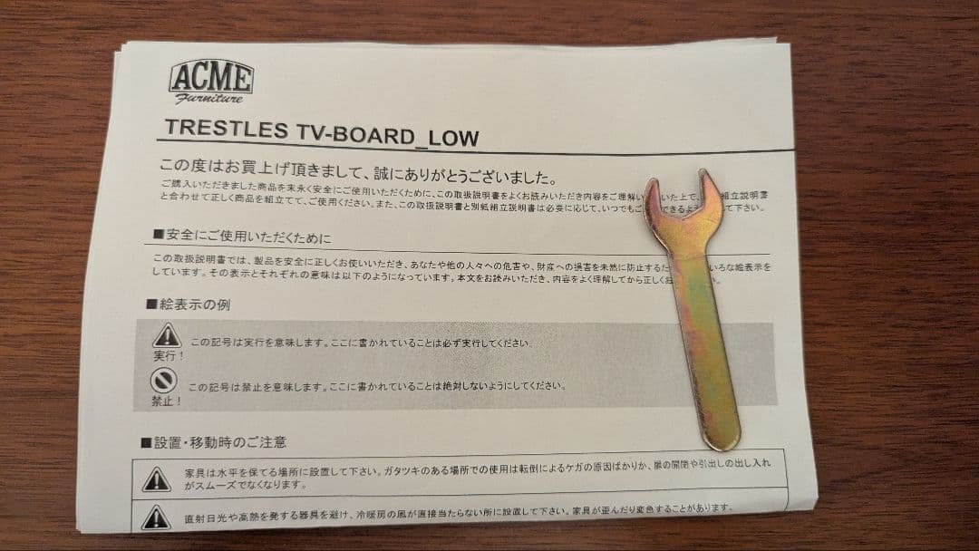 【値下】ACME Furniture　TRESTLES TV BOARD LOW