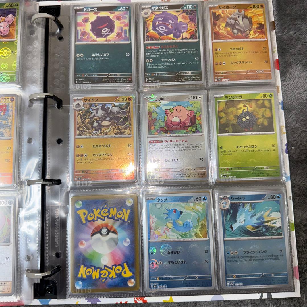 パ*プ様 ポケモンカード 151 モンスターボールミラー コンプ ファイル RR