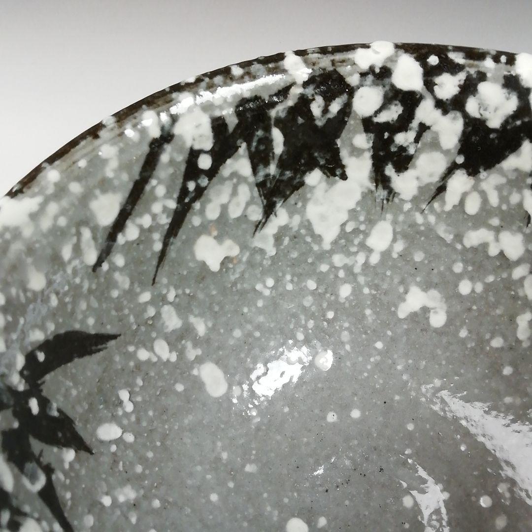 Ｗ２８　茶碗　『雪笹』『浅見与し三造 造』　共箱　抹茶碗　茶道具