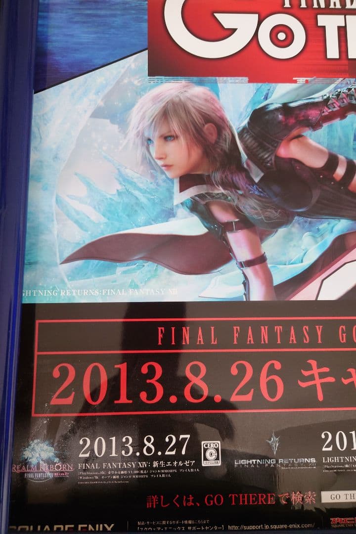 FINAL FANTASY Go There B2ポスター