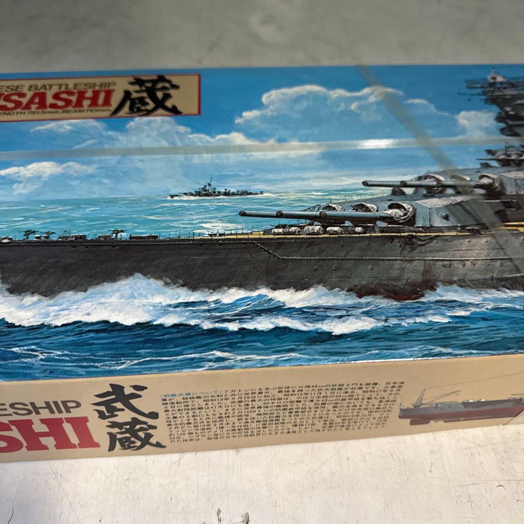 タミヤ 1/350 戦艦 武蔵 MUSASHI 未組立 艦船模型