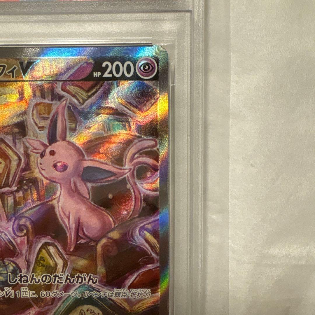 ポケモンカード　エーフィv sa