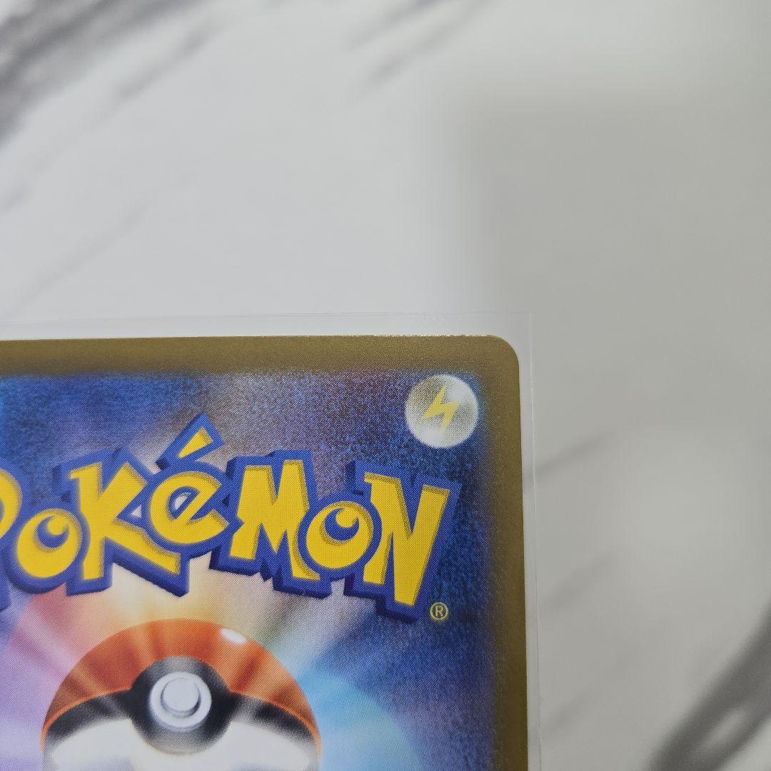 ポケモンカード　ムニキスゼロ　ニャース　【SAR】