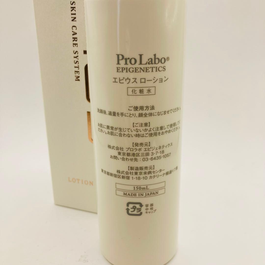 エステプロラボ　エピウス　6点セット♡