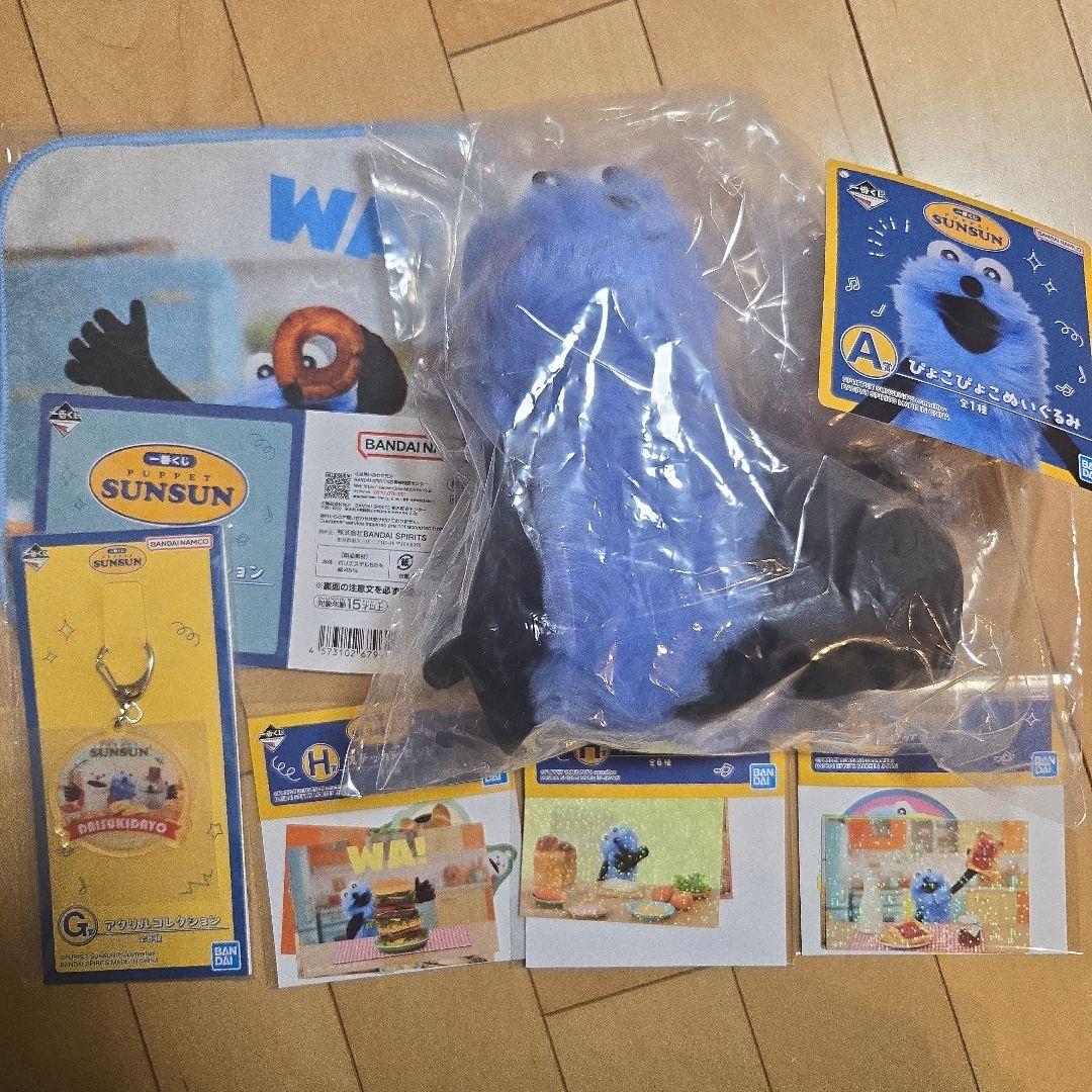 パペットスンスン一番くじ　ぴょこぴょこぬいぐるみ　タオル　ステッカー