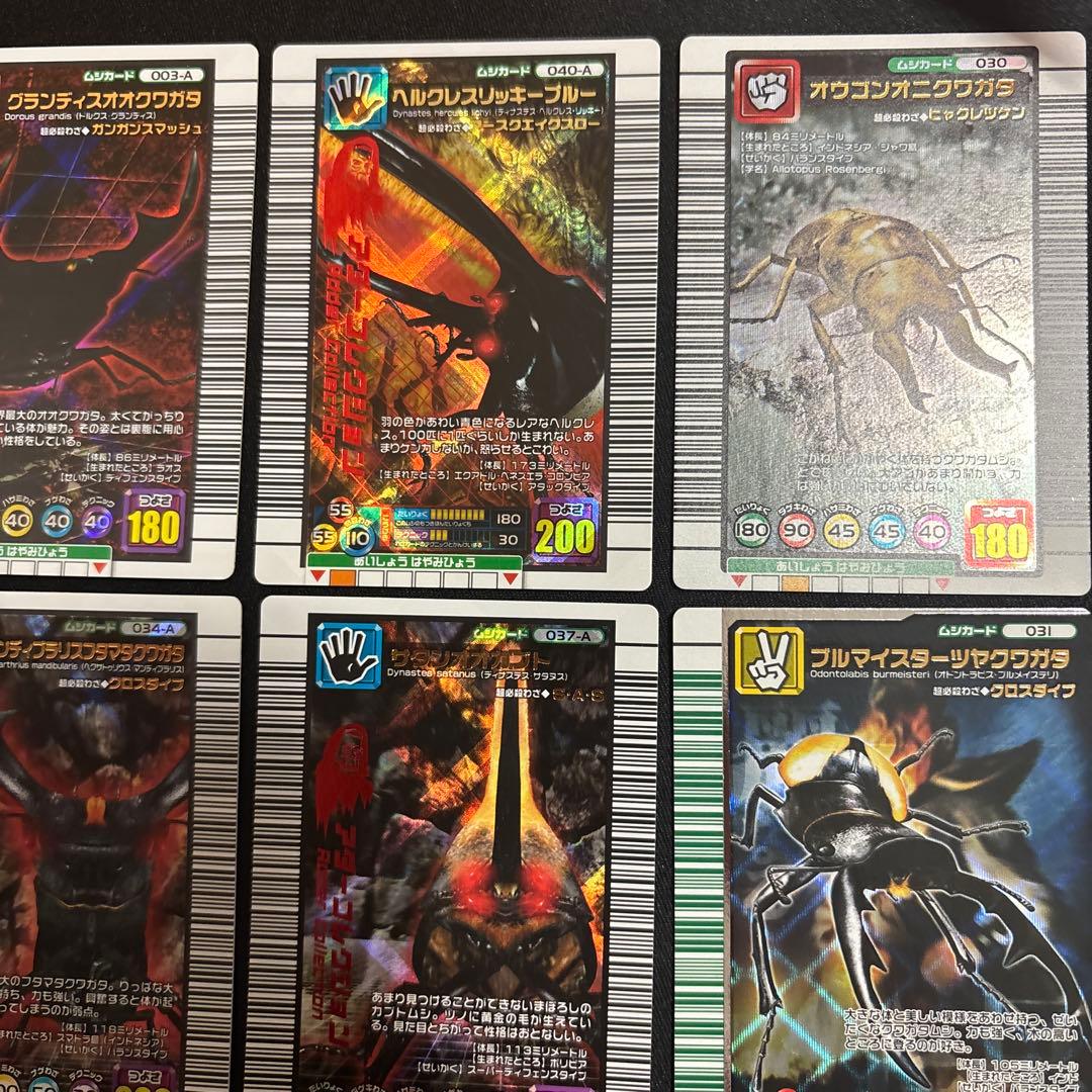 ムシキングカードまとめ売り