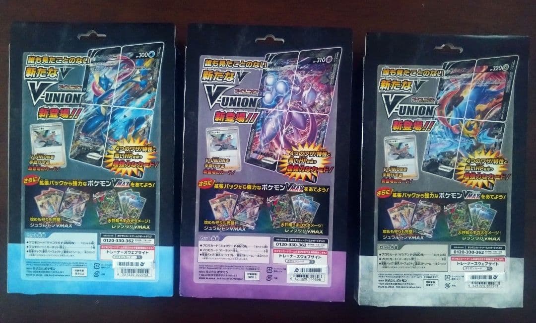 ポケモンカード V-UNION スペシャルカードセット　ミュウツー　ゲッコウガ