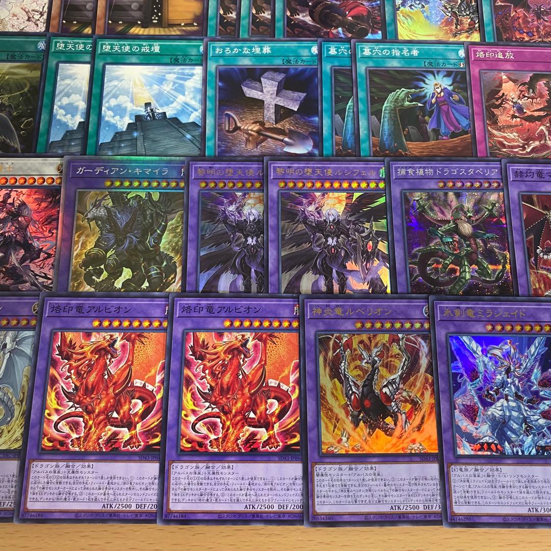 遊戯王 本格構築済みデッキ 烙印開幕 ガーディアンキマイラ 堕天使イシュタム