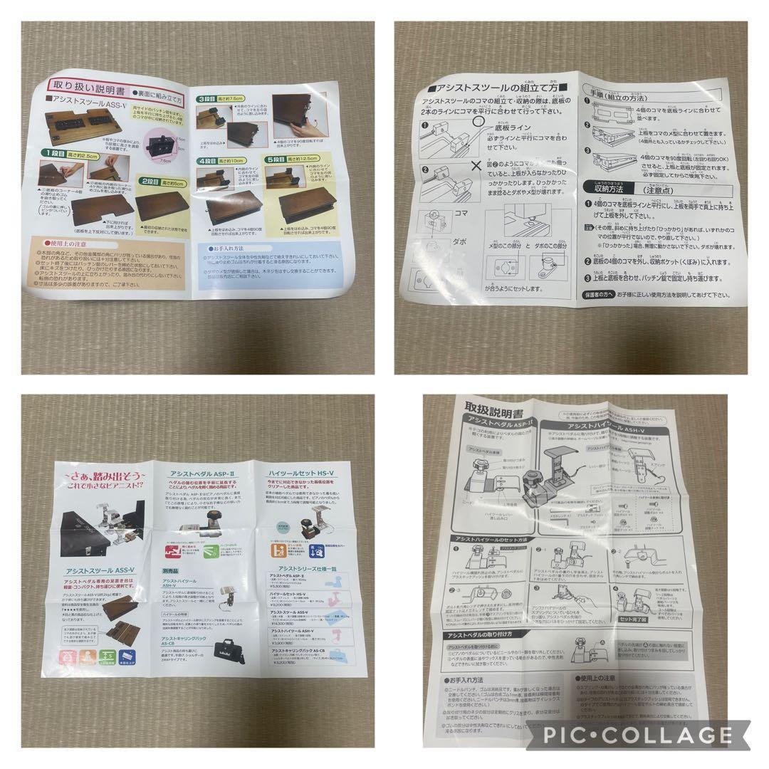 アシストスツール、アシストペダルセット 吉澤