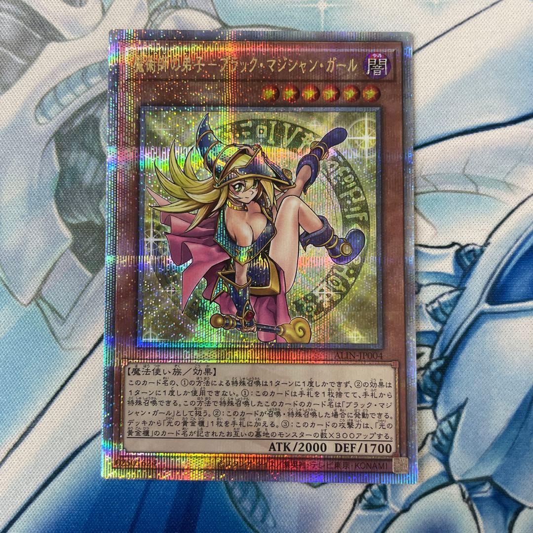 遊戯王　魔術師の弟子　ブラック・マジシャン・ガール　25th シークレット