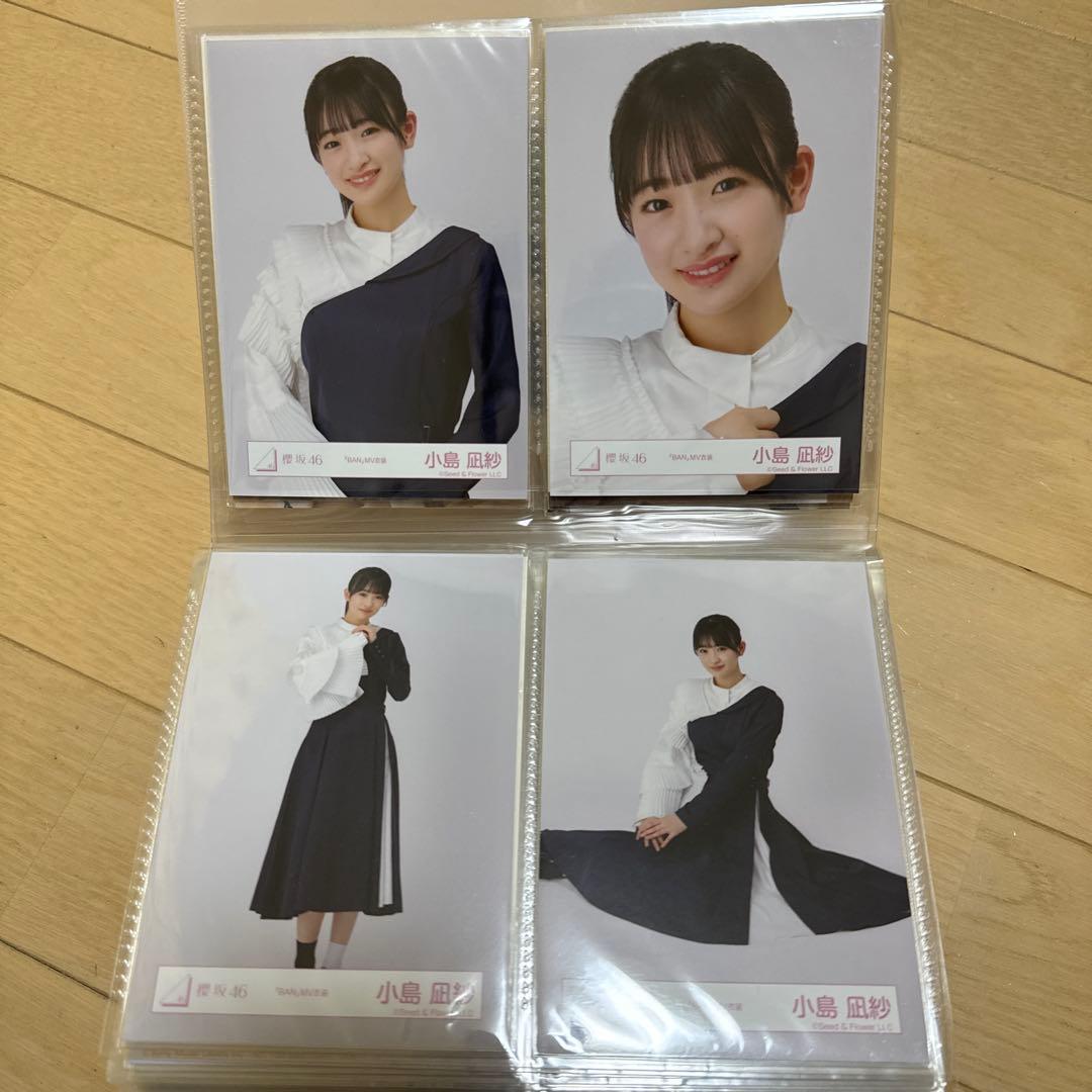 櫻坂46 小島凪紗　生写真まとめ売り