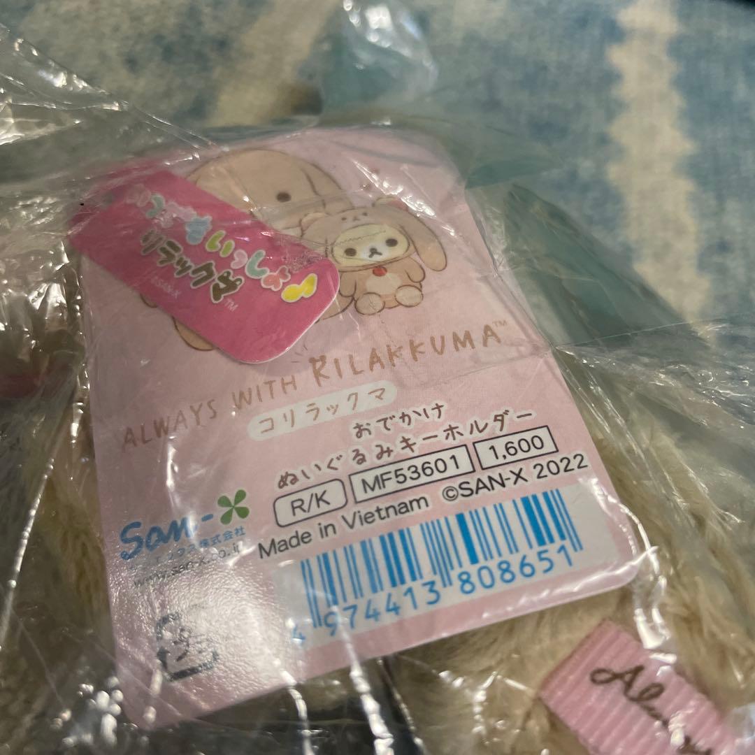 コリラックマ　ロップイヤー　うさぎ　ぬいぐるみ　キーホルダー　サンエックス