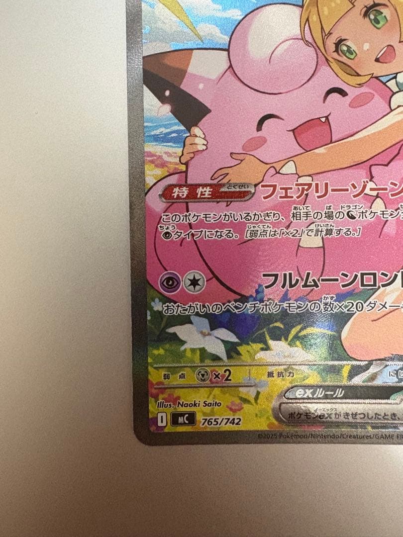 超美品　ポケモンカード スタートデッキ100 + リーリエのピッピex SAR