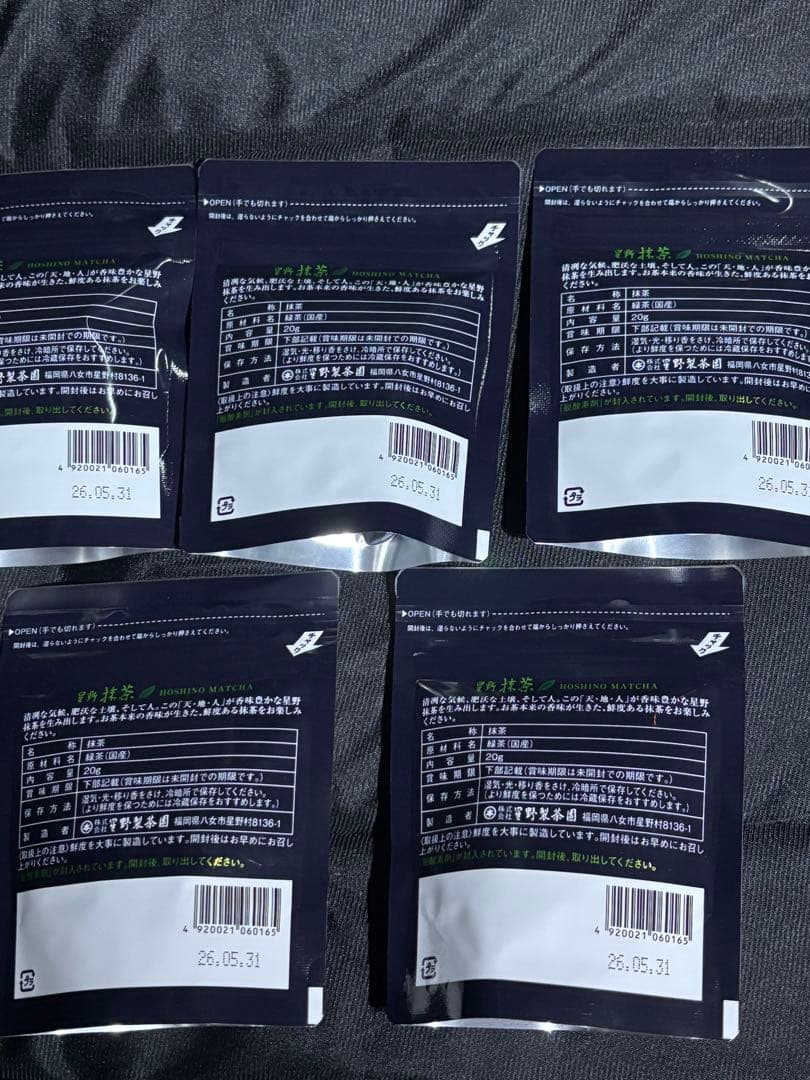 星野製茶園 抹茶 八女の華 20 g x5