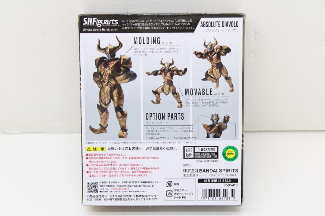 S.H.Figuarts アブソリュートディアボロ 30-EY1224-12C