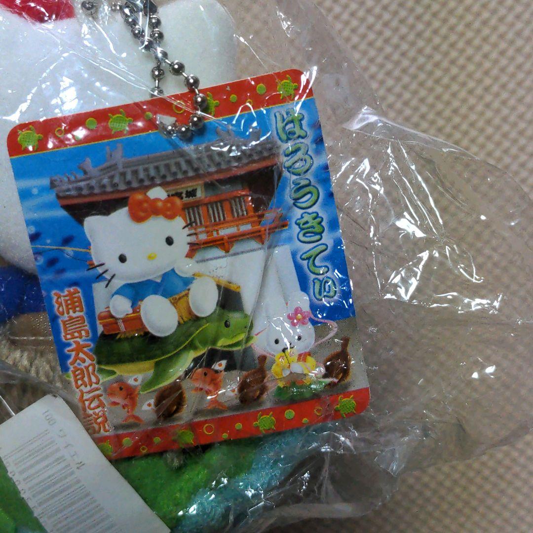 ハローキティ　ご当地　浦島太郎　ぬいぐるみ マスコット