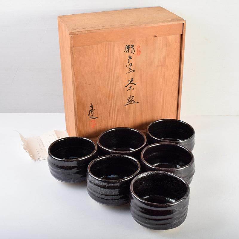 茶道具　兎月窯　杉浦芳樹　瀬戸黒　茶碗　六客　共箱　C　R9363B