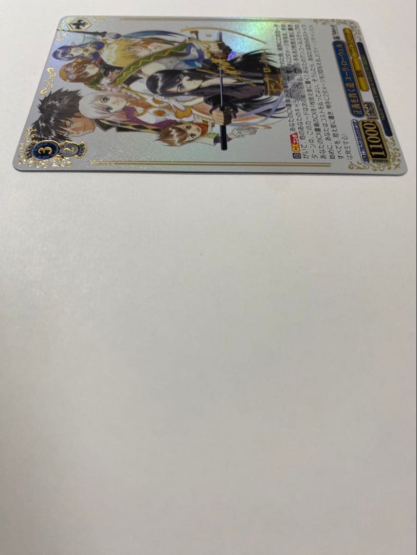 【最安値】正義を貫く道 ユーリ ローウェル SSP