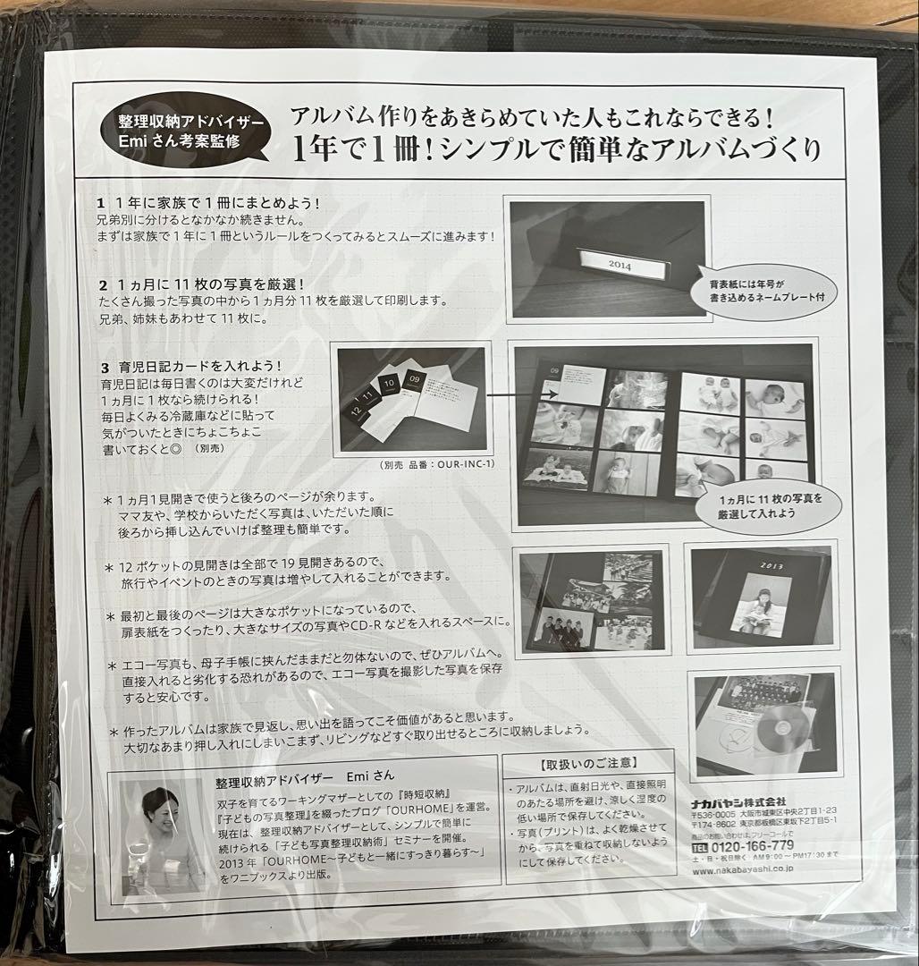 【OUR x ナカバヤシ イヤーフォトアルバム未使用品8冊】