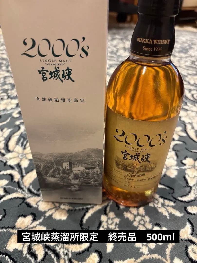 NIKKA 2000's SINGLE MALT 宮城峡 500ml