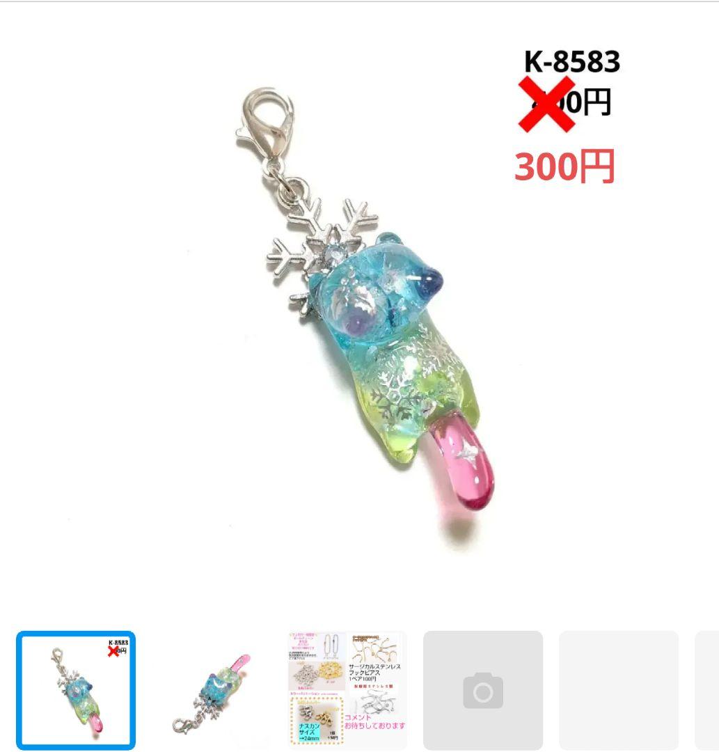 hana様★専用商品★