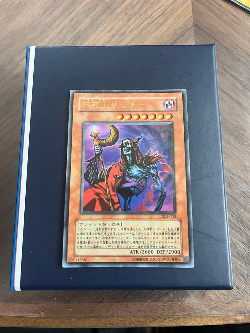 遊戯王カード 不死王リッチー