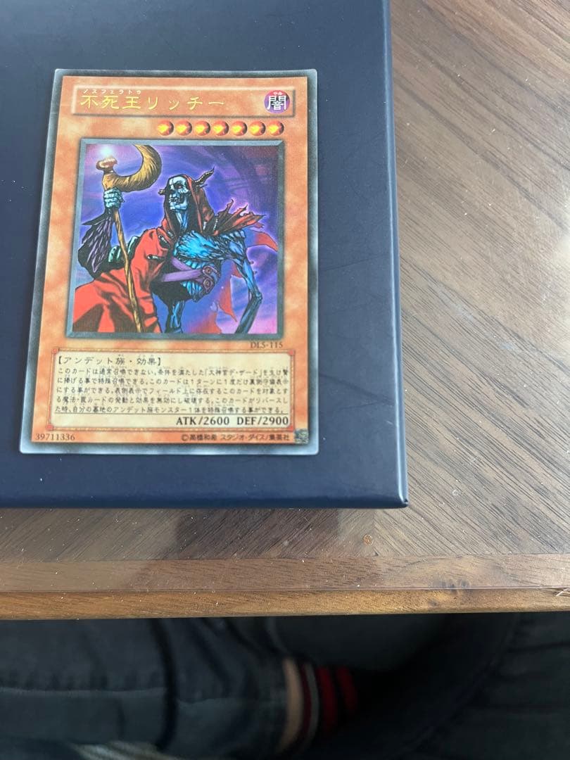 遊戯王カード 不死王リッチー
