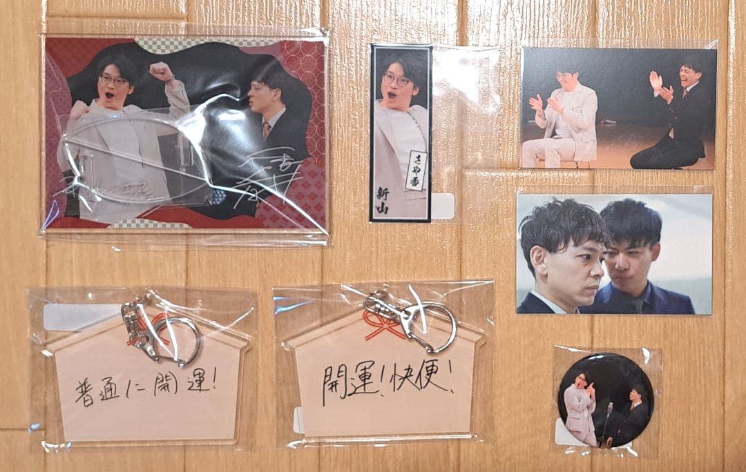 開運ライブくじ さや香 7点セット