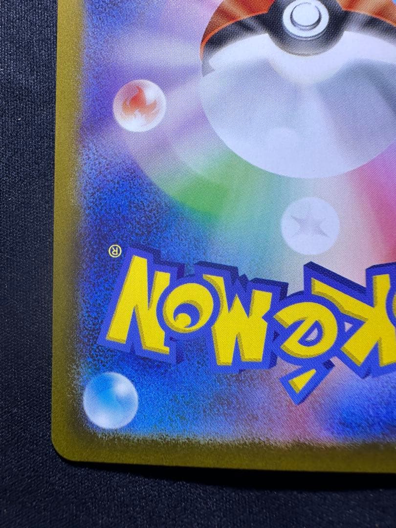 【美品】 リーリエのピッピex 765/742 SAR仕様