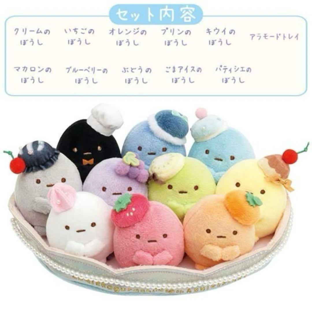 【限定】すみっコぐらし 10周年 たぴがとうぬいぐるみセット たぴおか てのり