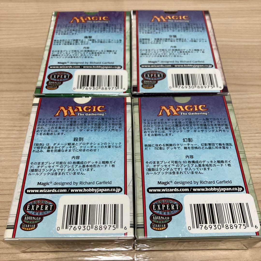 MTG ジャッジメント　テーマデッキ　まとめ売り　日本語版　未開封