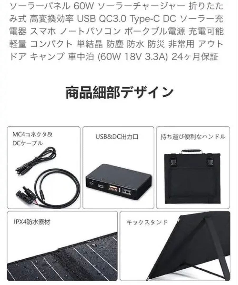 ソーラーパネル&発電機　値下げ！さらに値下げ！