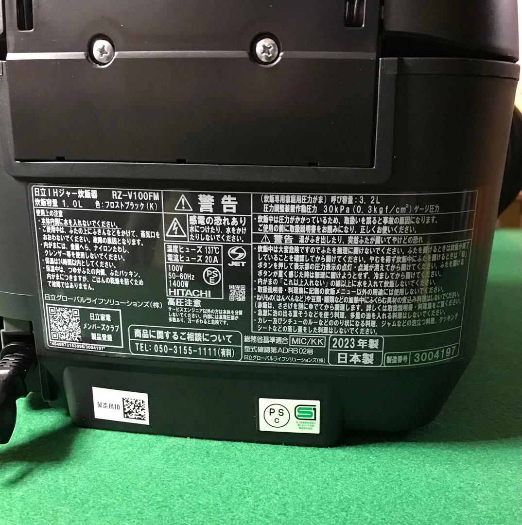 HITACHI◆炊飯鍋器 ふっくら御膳 RZ-V100FM K