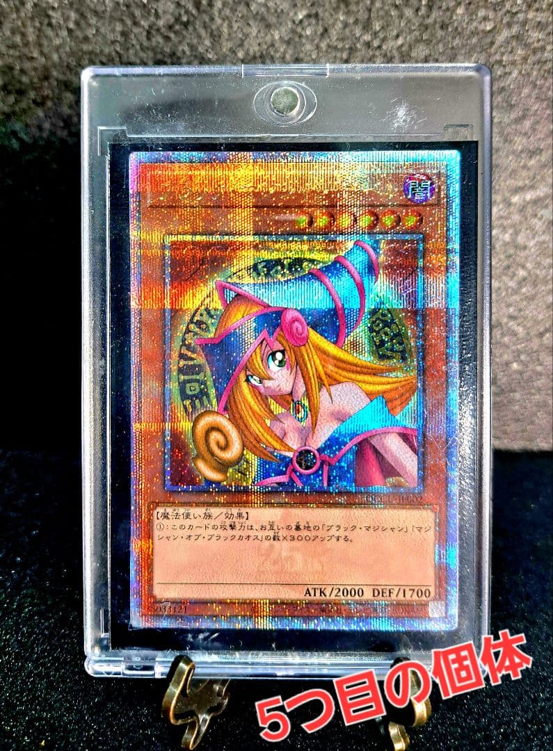 ★希少！5つ目個体★遊戯王【25thSE ブラック・マジシャン・ガール】QCCU