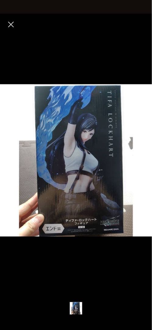 ティファ・ロックハート アクションフィギュア　ファイナルファンタジー　エンド賞