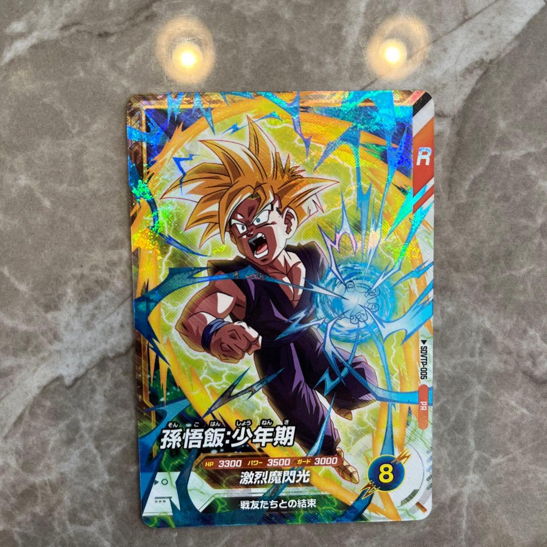 ドラゴンボールダイバーズ　ご飯　大会カード