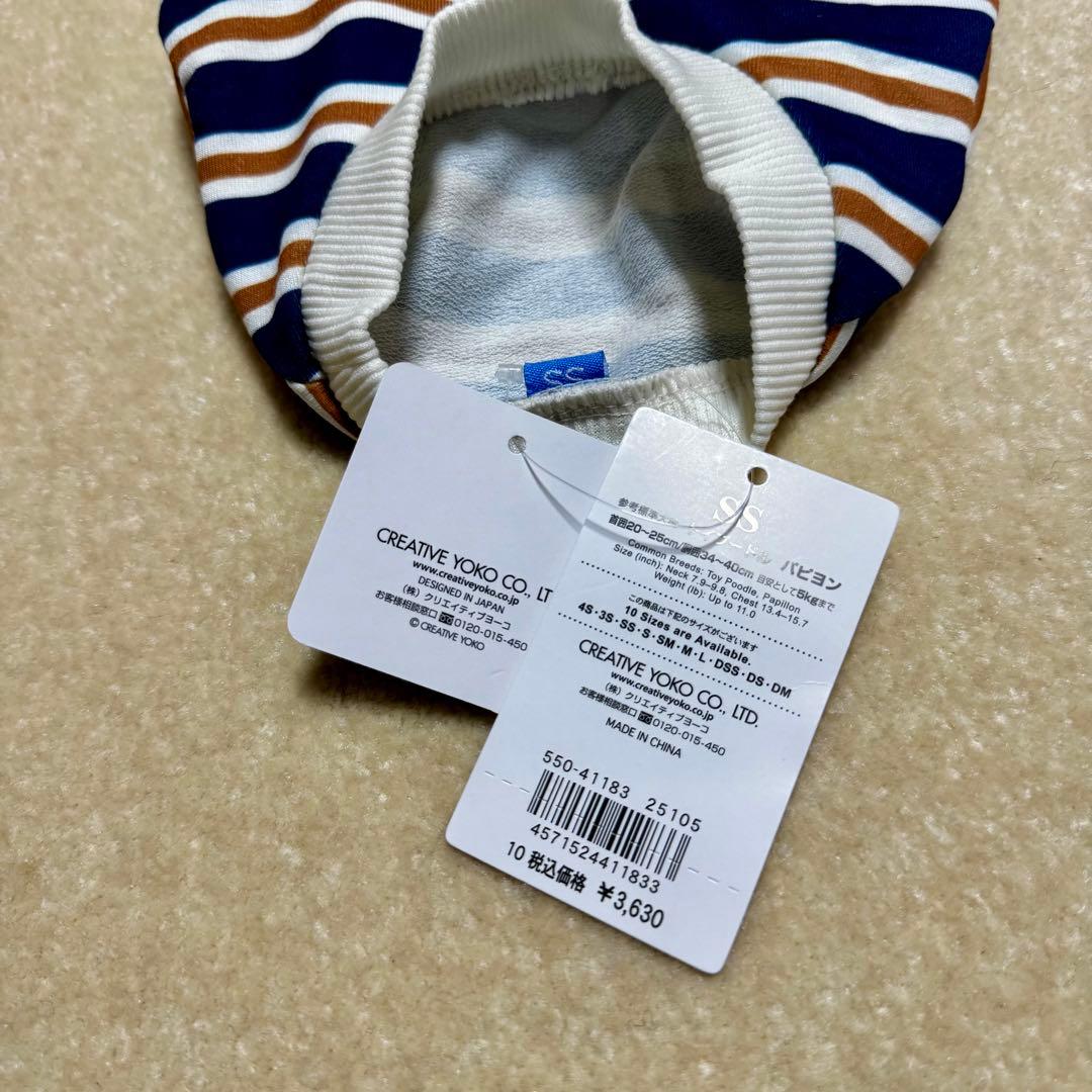 ペットパラダイス 福袋 2026 犬服 男の子 SS