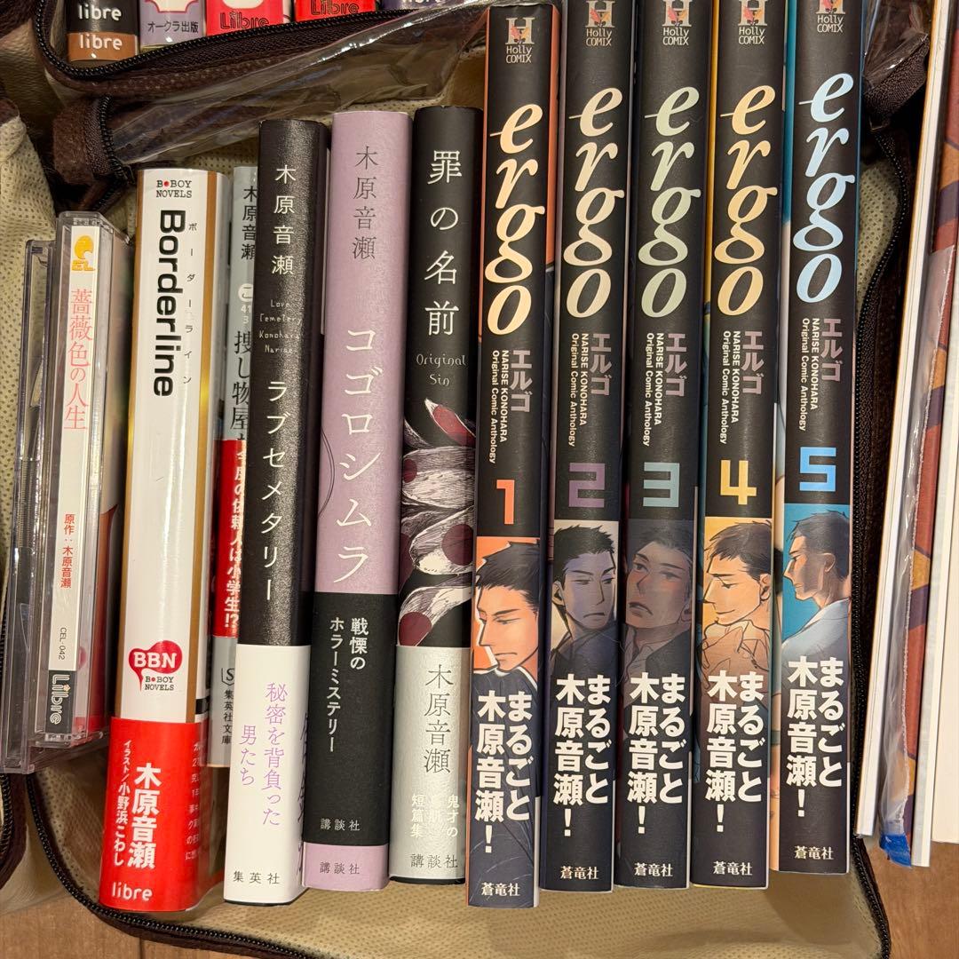 木原音瀬51冊、同人誌約30冊、ドラマCD
