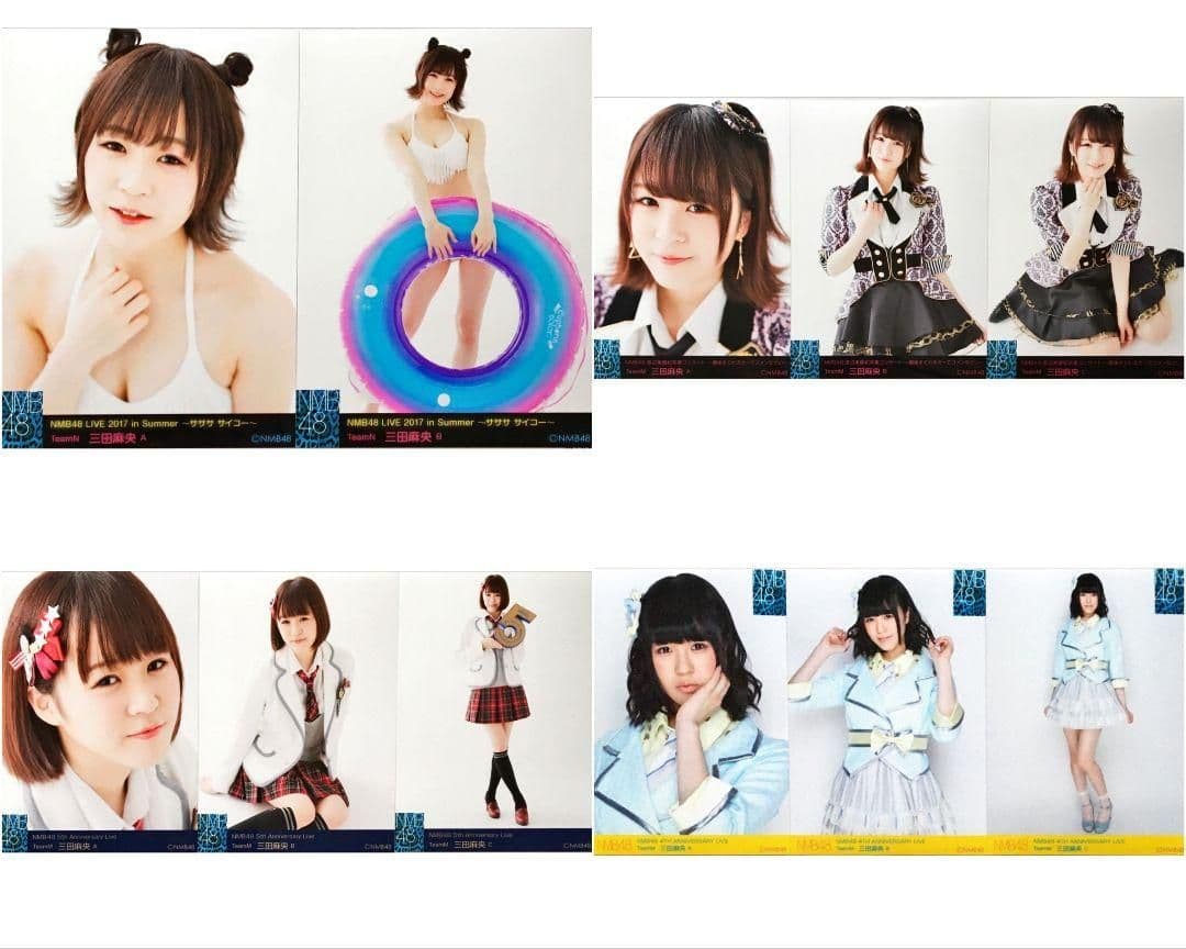NMB48 三田麻央 生写真 グッズセット