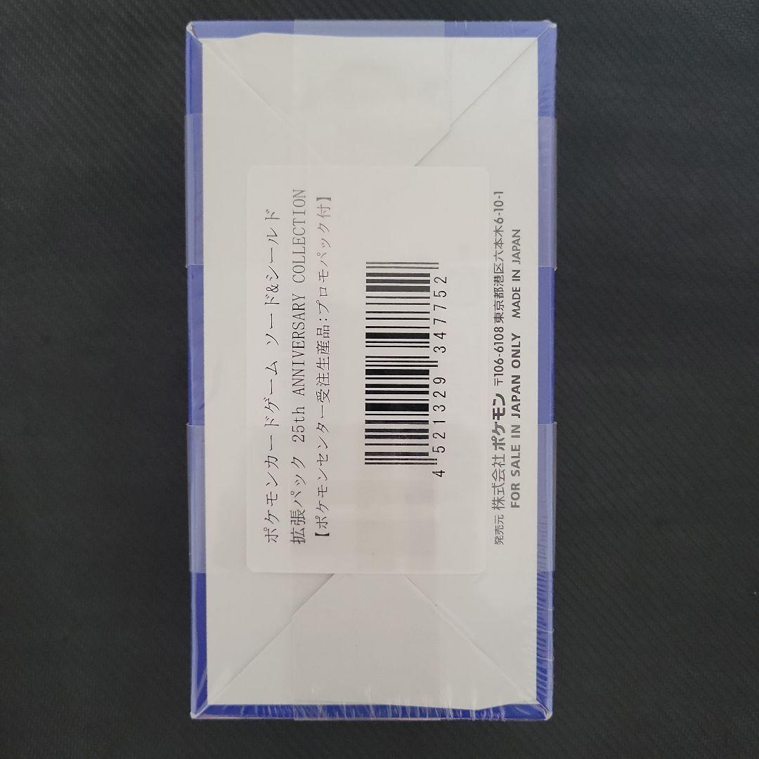 25th ANNIVERSARY COLLECTION　未開封プロモ4枚付き