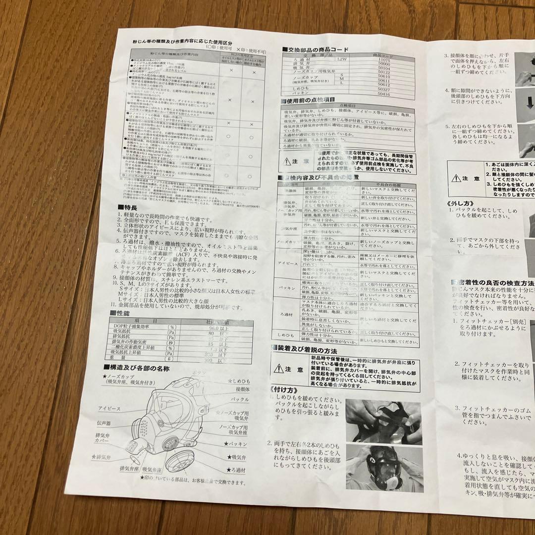 【新品未使用】重松製作所 シゲマツ 防じんマスク DR185L2W 取説書付き