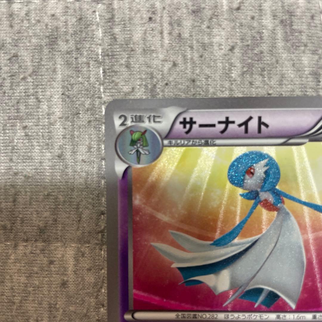 サーナイト UR BW4 ダークラッシュ 074/069