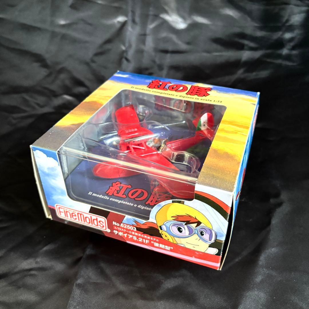 未開封　紅の豚　1/72スケール　サボイアS.21F『後期型』　塗装済完成モデル