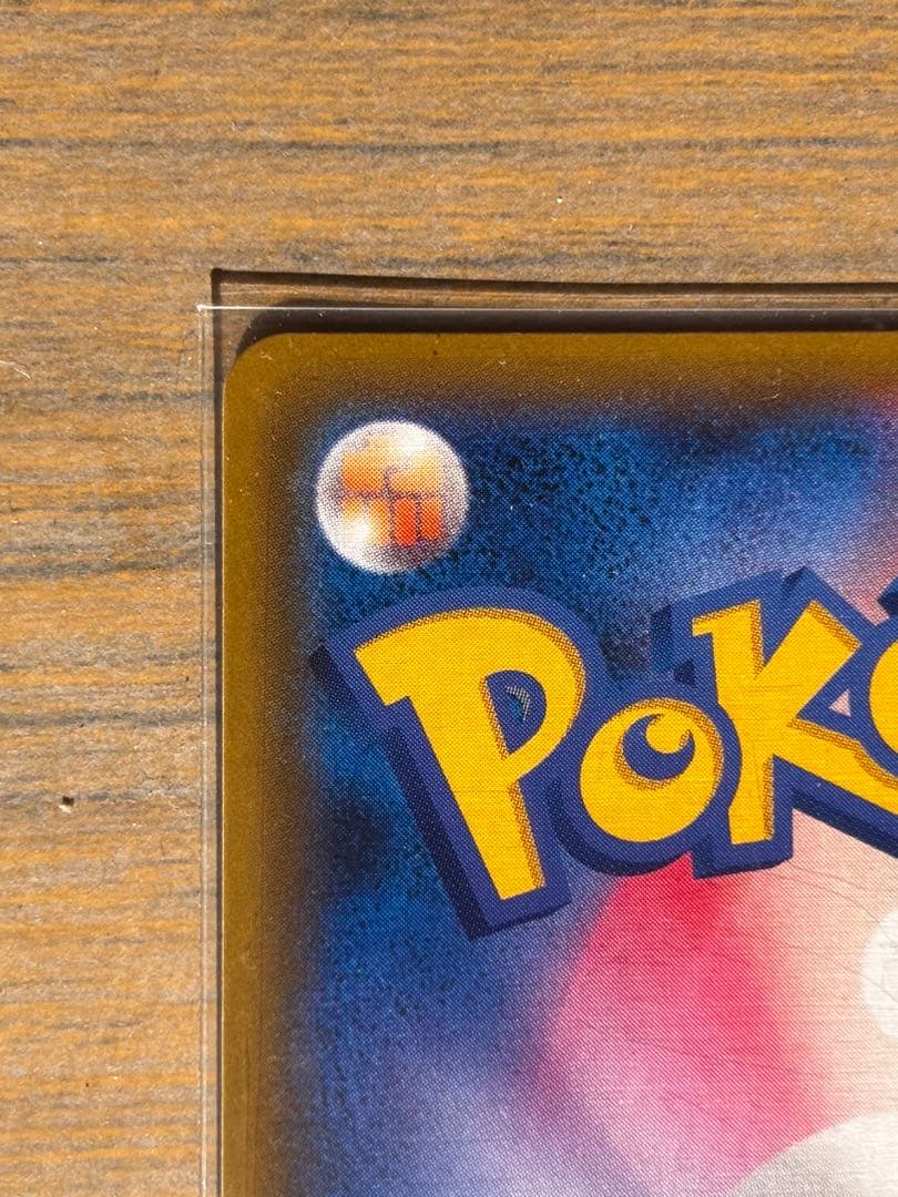 ライチュウ&アローラライチュウGX SR （SAR）SM10a ジージーエンド