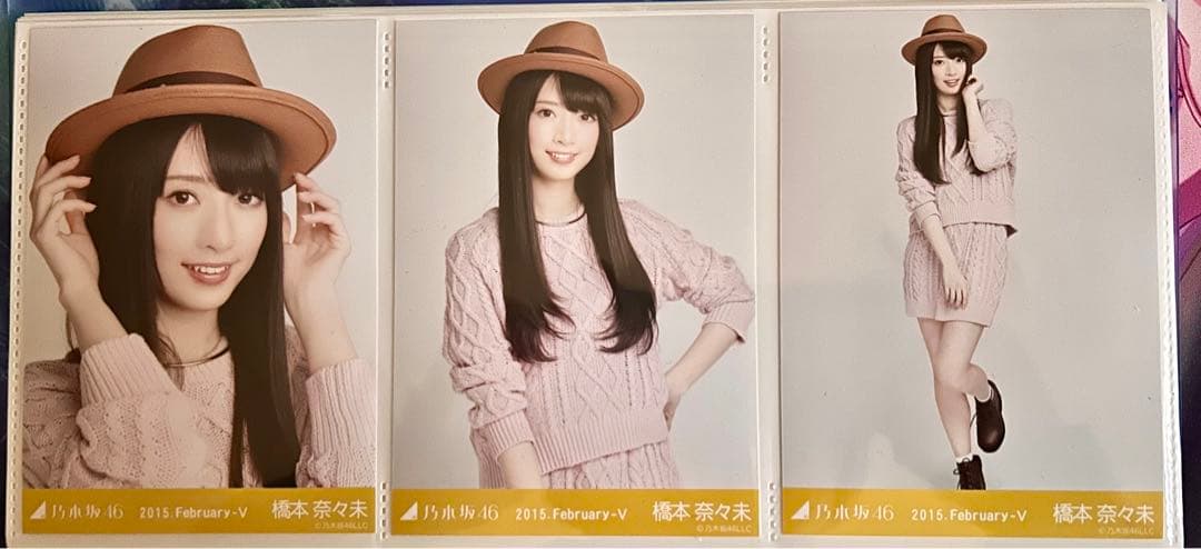 橋本奈々未 乃木坂46 2015 February Ⅴ 3種コンプ