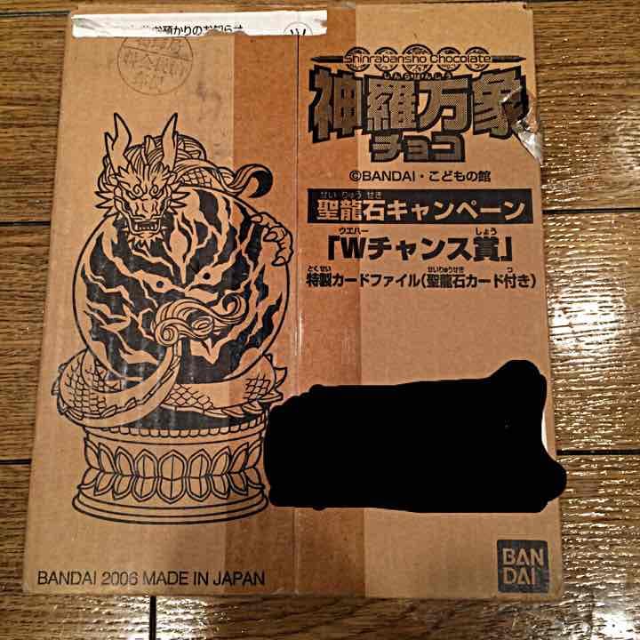 神羅万象 ファイルセット